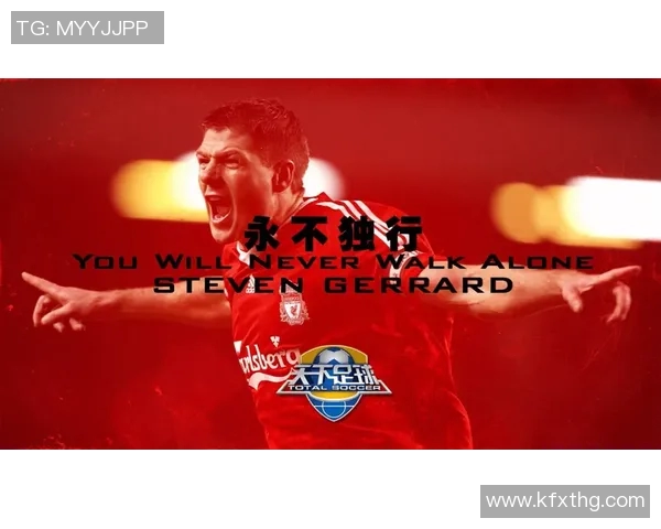 天下足球官网全新改版上线球迷必看最新赛事资讯与精彩回放